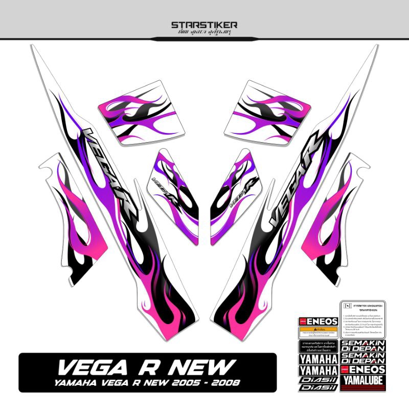 35 /  Striping Vega R New / 2005 2006 2007 2008 / Stiker Vega R Old /  Stiping Vega R / New / Old / 