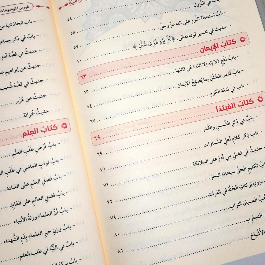 Jual Kitab Al Ilal Al Mutanahiyah fi Al Ahadis Al Wahiyah 2 Jilid | العلل المتناهية في الاحاديث الواهية 1/2 Impor Original di Toko Kitab Alresalah