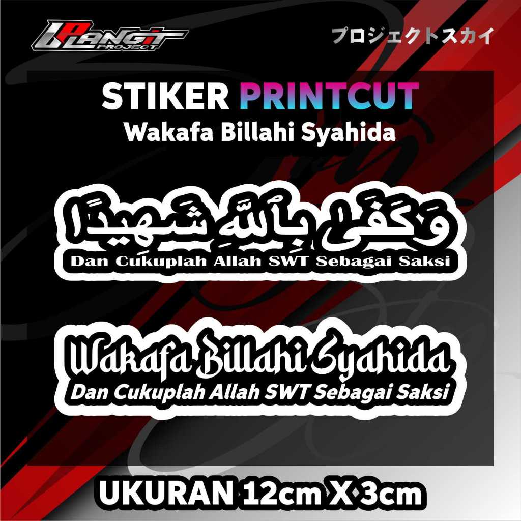 STIKER PRINTCUT WAKAFA BILLAHI SYAHIDA, STIKER CUTTING WAKAFA BILLAHI SYAHIDA STIKER MOTOR
