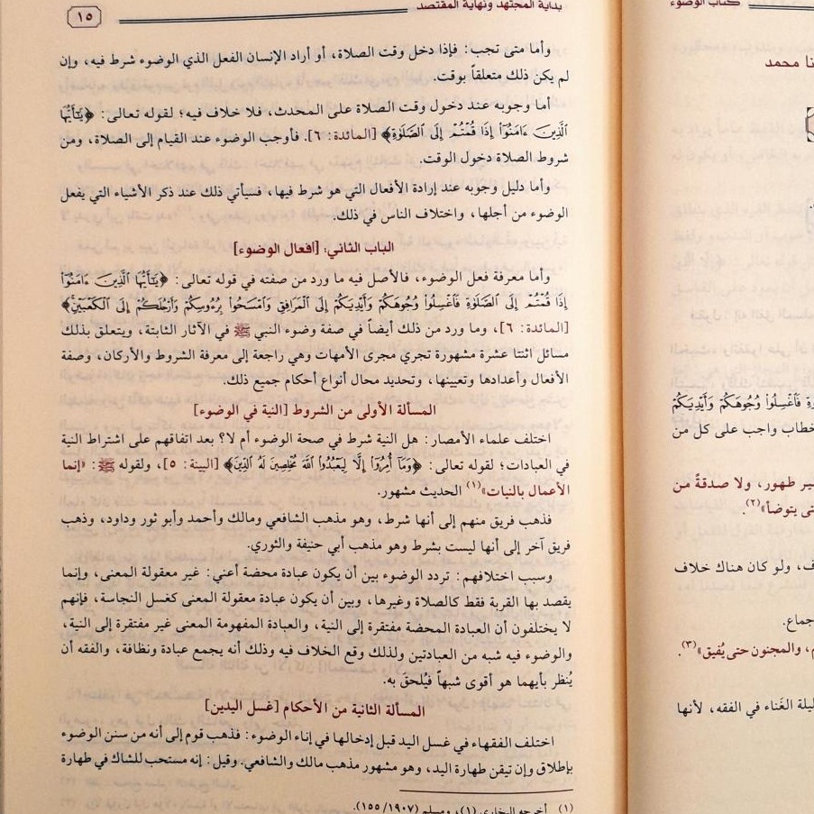 Jual Kitab Bidayatul Mujtahid Wa Nihayatul Muqtashid Alresalah 1 Jilid Bidayah Mujtahid Ibnu Rusyd al Qurtubi Kitab Perbandingan Mazhab | بداية المجتهد ونهاية المقتصد مجلد Impor Original di Toko Kitab Alresalah