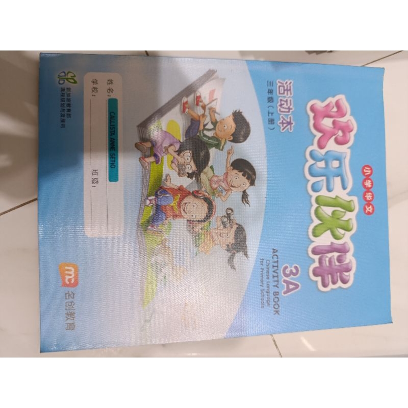 Huan le huo ban activity 3a