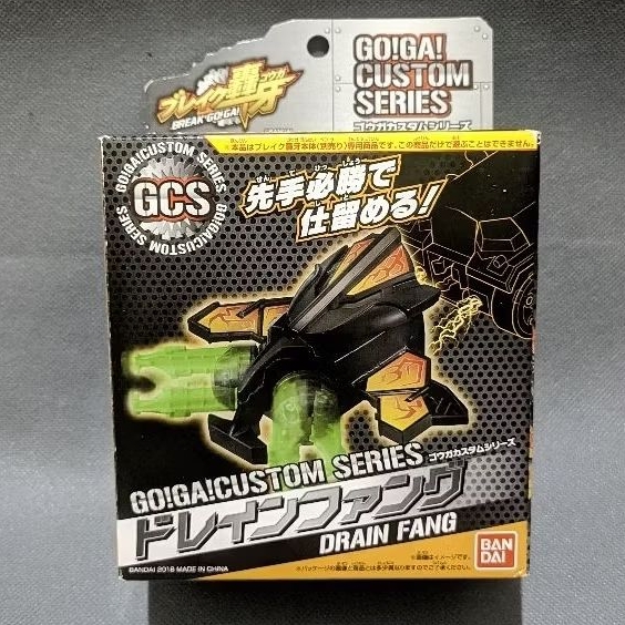 Break go ga bandai battle part Drain Fang