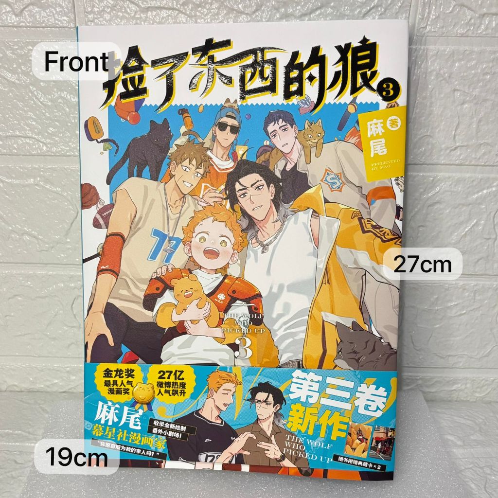 Papa Wolf and The Puppy Vol 3 Limited Edition Manhua - Book Chinese Ready Stock Manhwa