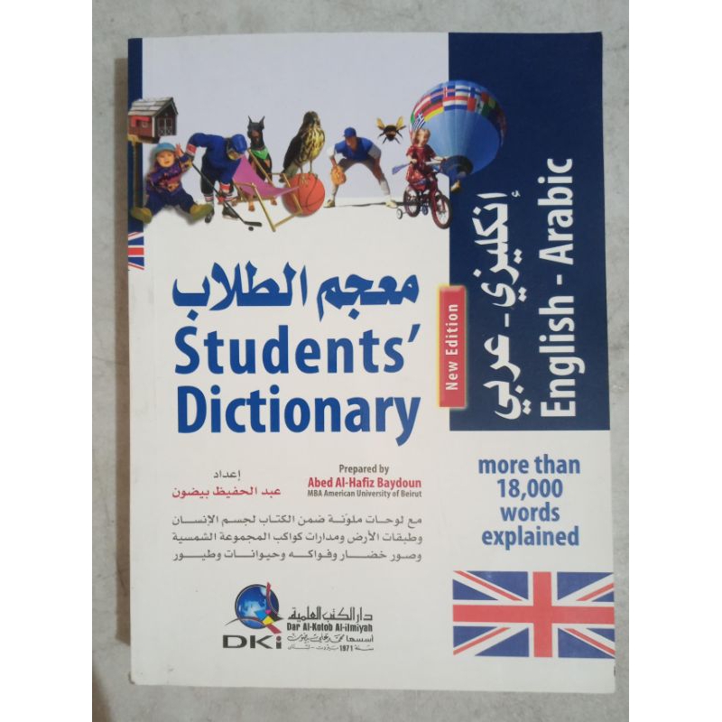 KAMUS BAHASA INGGRIS ARAB / INGGRIS KE ARAB