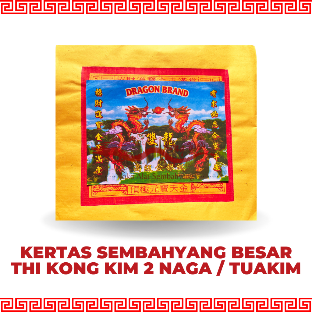 Thi Kong Kim Besar 2 Naga / Kertas Sembahyang Besar 2 Naga / Kim Cua Besar / Tuakim / Tikim Mok Seda
