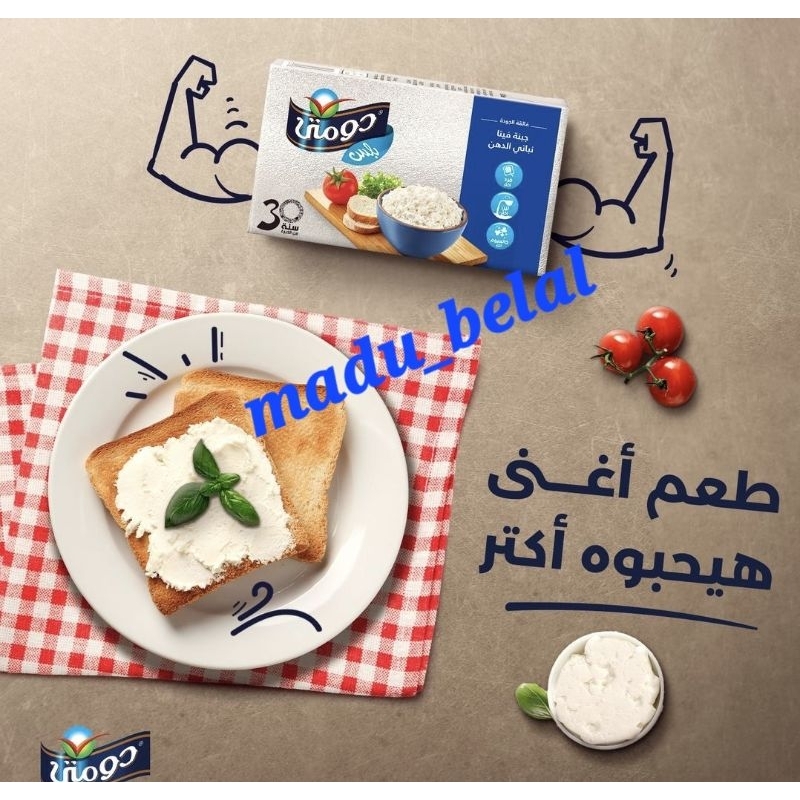 

Keju feta, keju mesir, rasa alamai, dan shedar, dan Light diet, dan flamenco