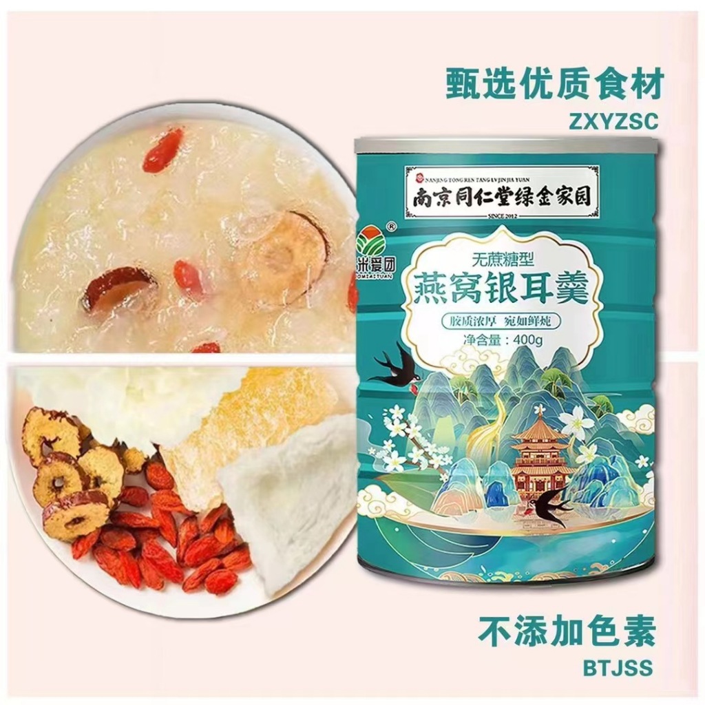 

[ HALAL ] Oufen Teratai Bubur Instan | Sarang Burung Walet 500g