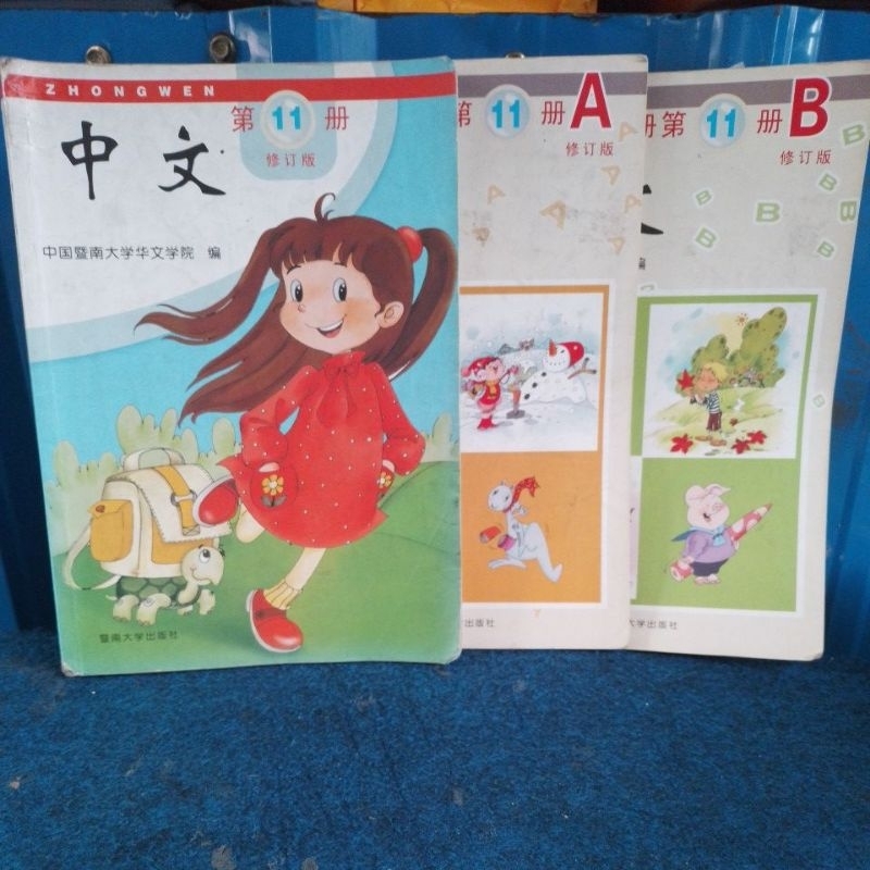 BUKU ZHONGWEN 11 11A 11B
