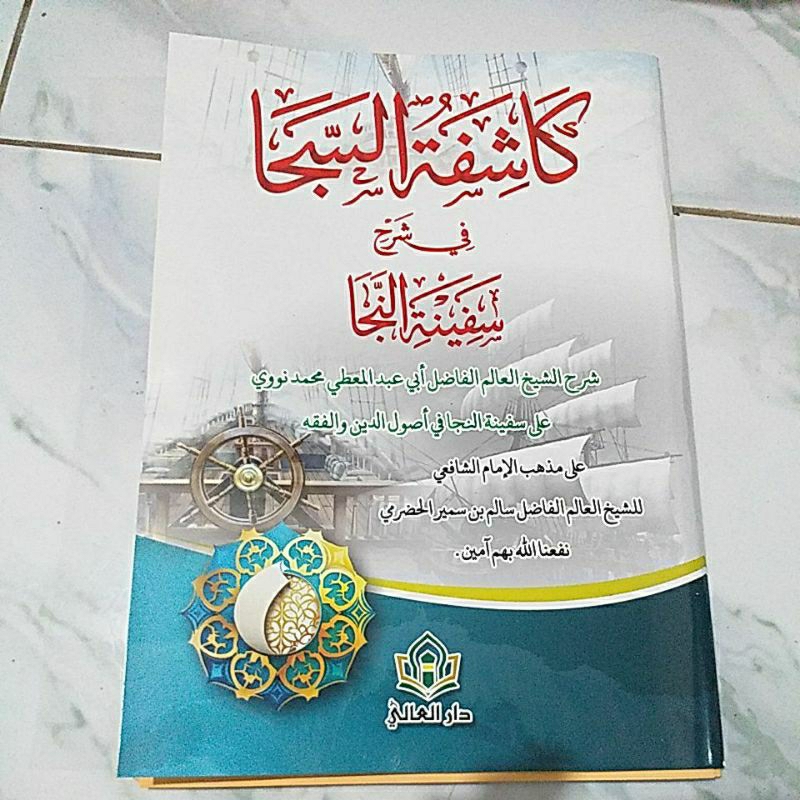 Kitab Kuning Kurasan Kosongan KASYIFATUS SAJA Plus Makna Rujuk Soft Cover