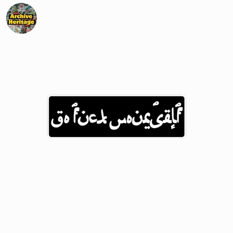 

sticker Go F*ck Your Self arabic stiker