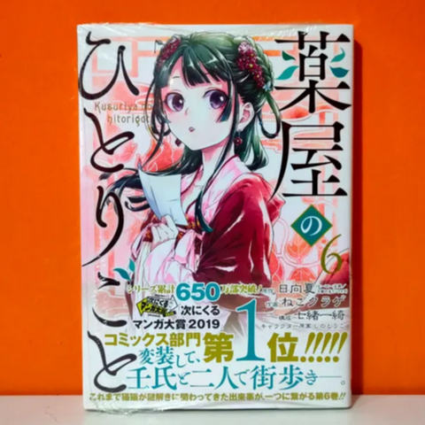 [INDONESIA] MANGA ITSUKI NANAO - KOMIK KUSURIYA NO HITORIGOTO VOLUME 6