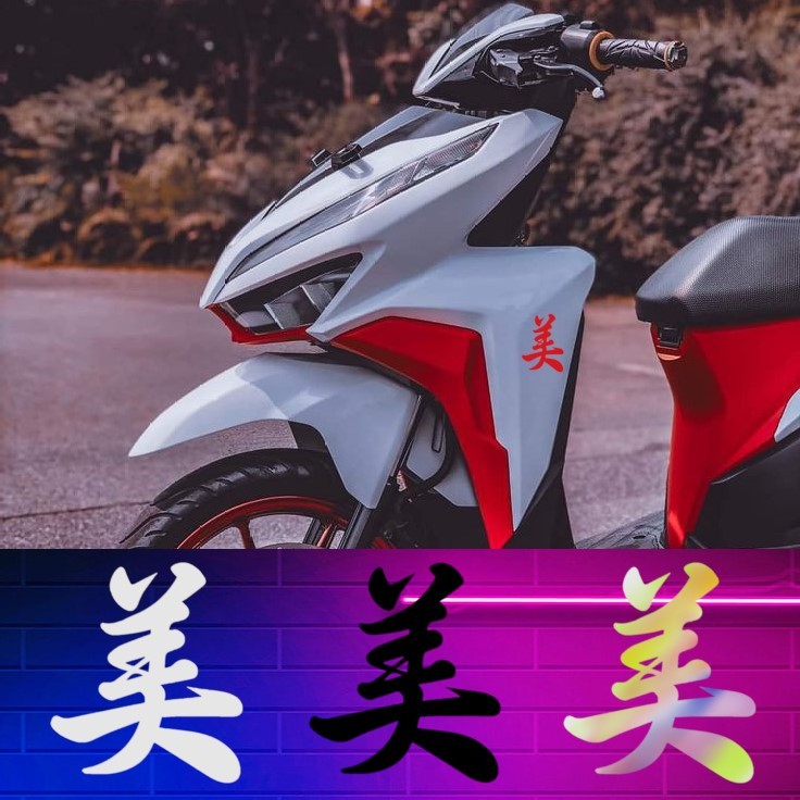 Stiker Cutting Kanji Jepang Tulisan Cantik Variasi Motor Kece Stylish 3d Reflektive Keren