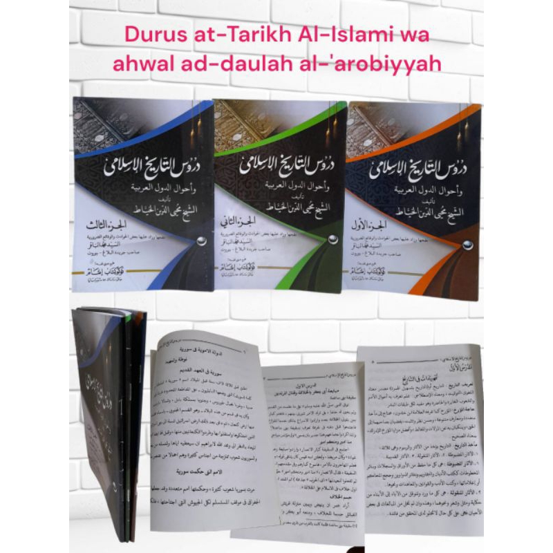 Durus At Tarikh Al Islami Wa Ahwal
