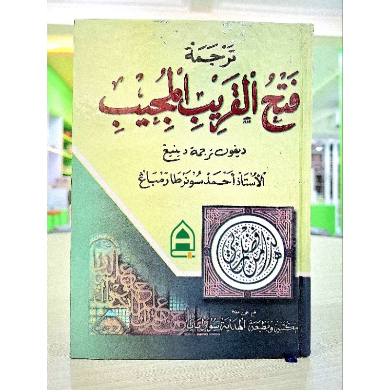 FATHUL QORIB JAWA PEGON