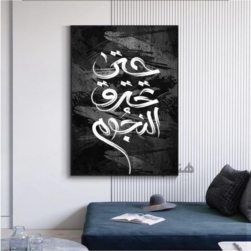lukisan kaligrafi arab simple elegant hiasan dinding ruangan 100% handmade