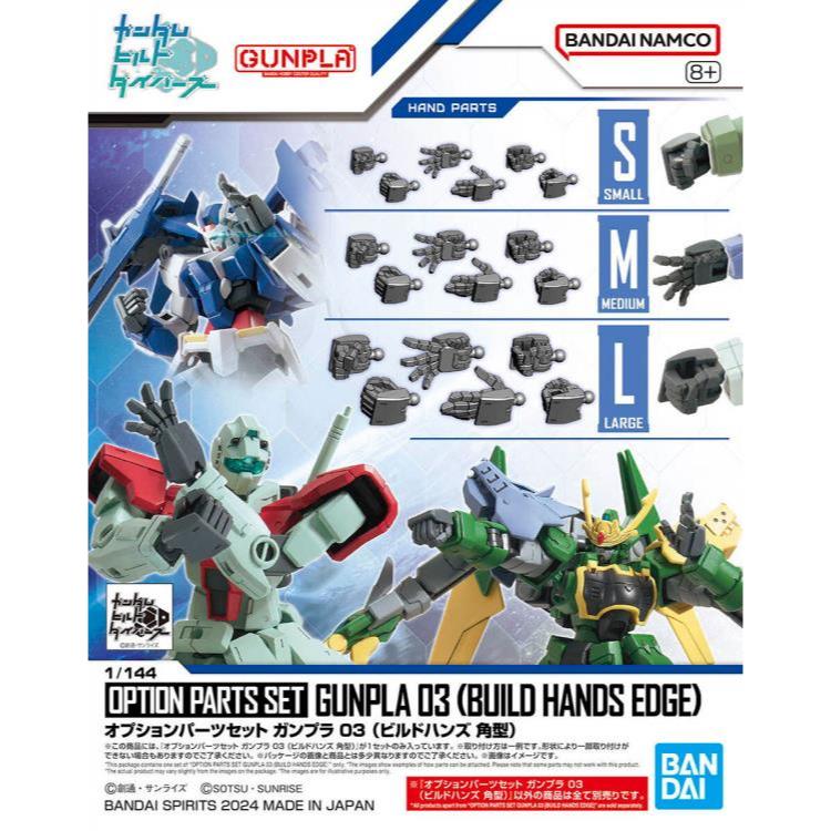 Gundam Option Parts Set 03 Build Hand Edge 66707
