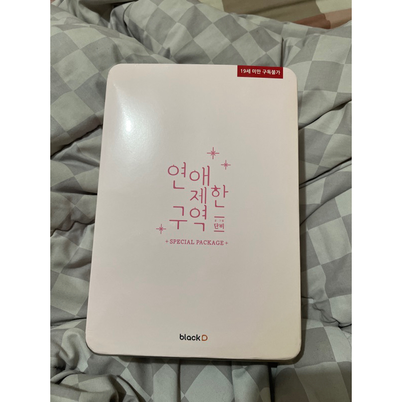 NO LOVE ZONE SPECIAL SET