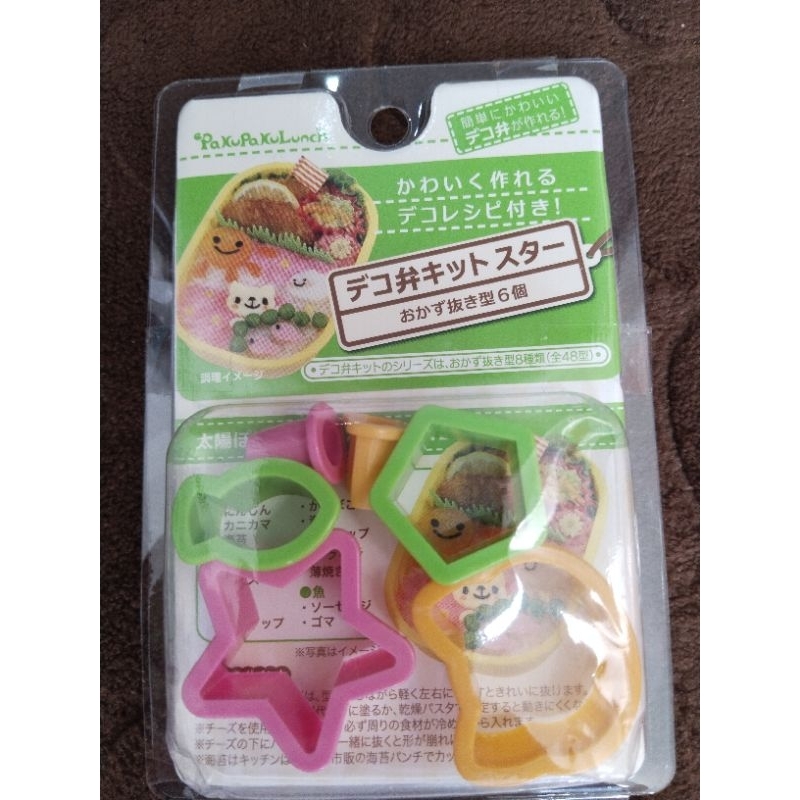 

cutter chesee bento