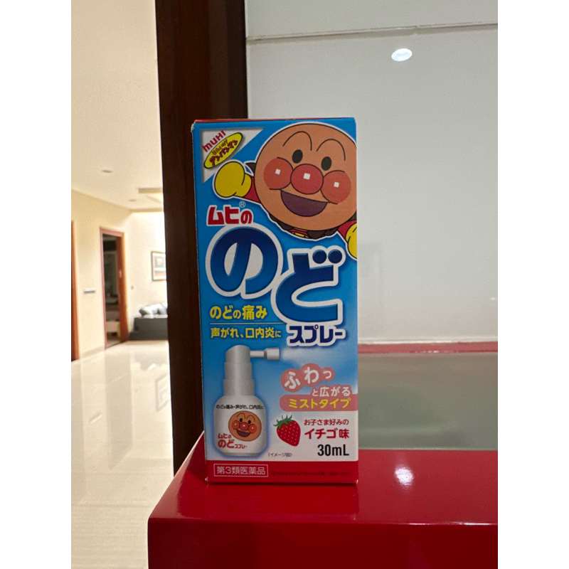 Muhi Anpanman Throat spray sakit tenggorokan anak ori Japan