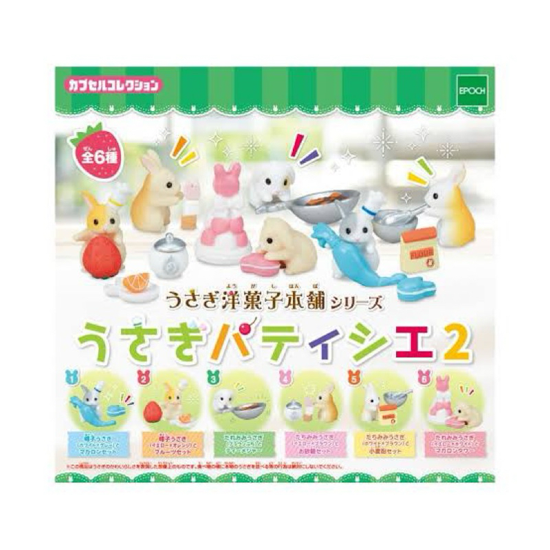 Epoch miniature bunny rabbit miniatur figure gachapon gashapon gacha upil lucu