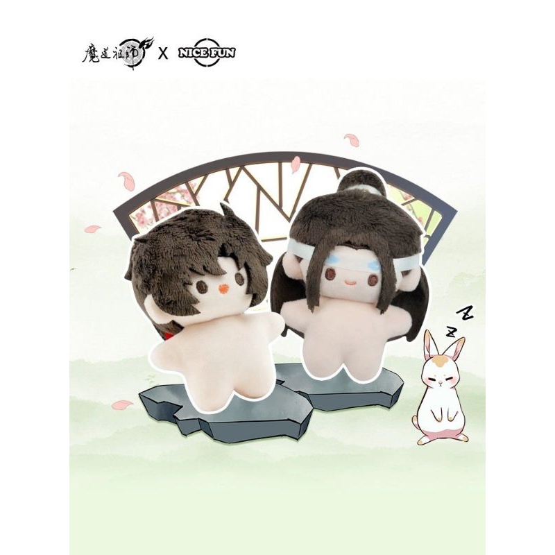 Mo Dao Zu Shi Ice Cream Keychain Plush- WEI WUXIAN/WEI YING