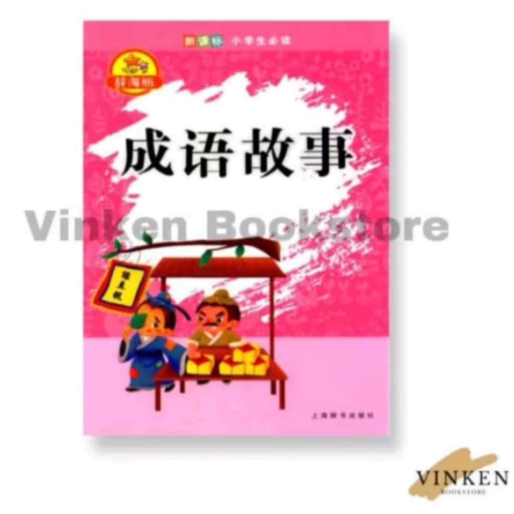 

{VINKEN} Chengyu Gushi Chinese Idioms