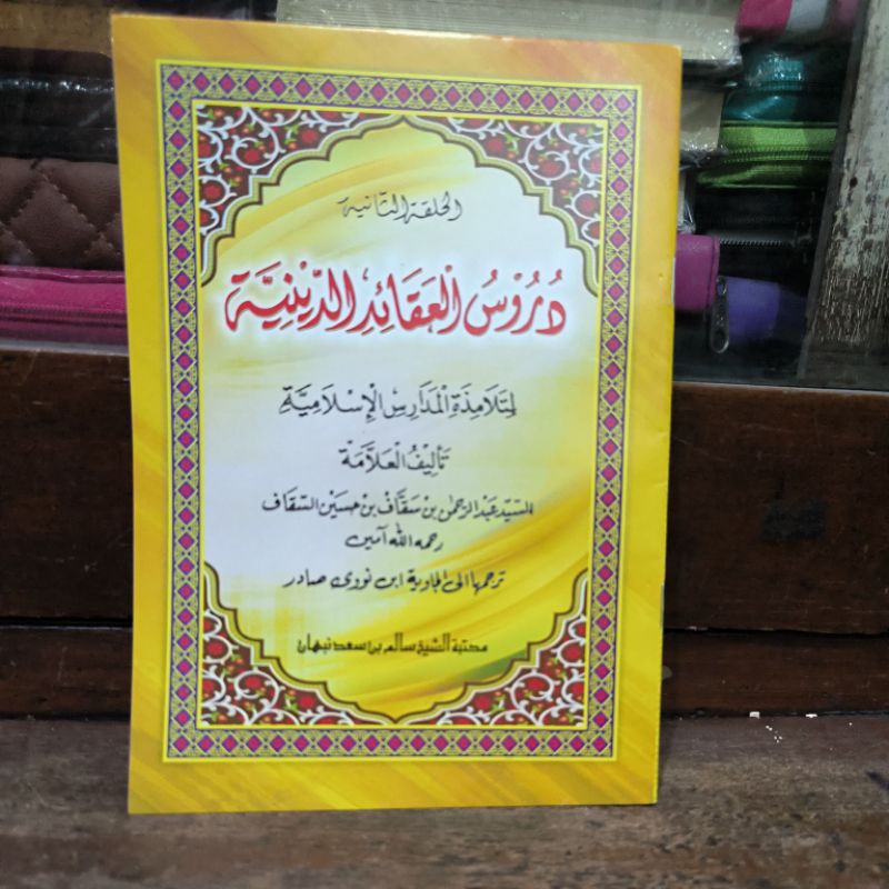 Durusul Aqoid Diniyah As Sayyid Abdurrahman Bin Saqqof Bin Husain As Saqqof Makna Jawiy Pegon Ibn Na