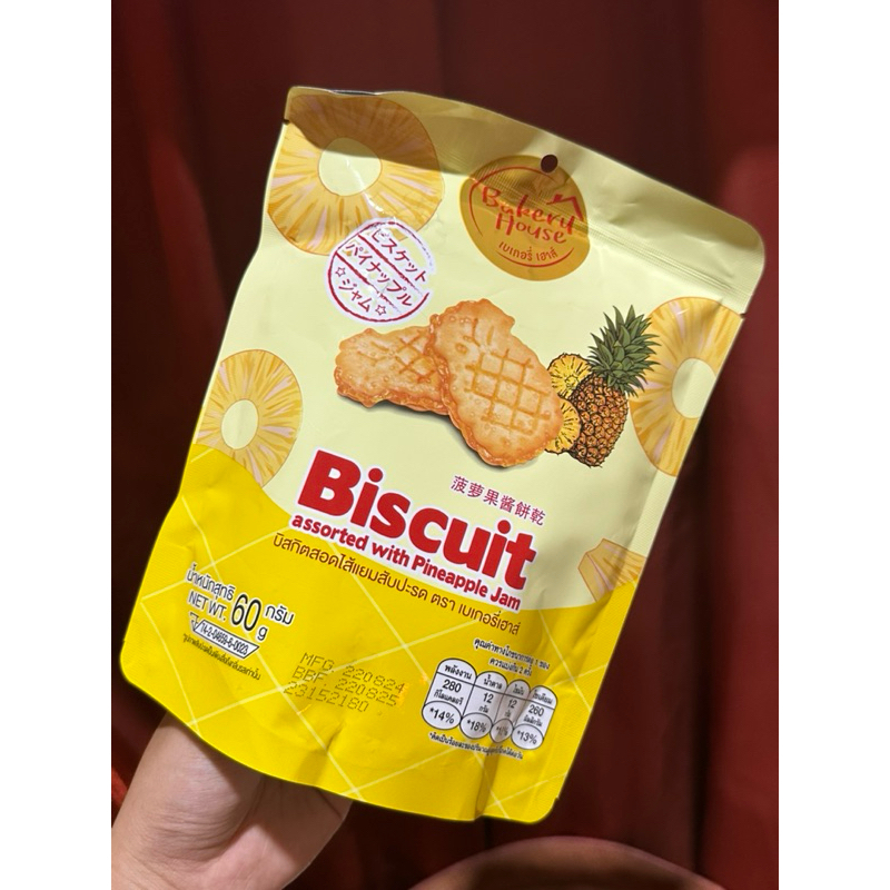 

READY SIAP KIRIM Biscuit Nanas Thailand/ nastar thailand pouch kuning 60 gram