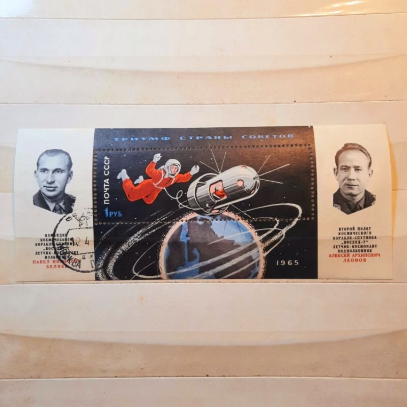 

Prangko Koleksi Filateli USSR Soviet Russia 1965 Twin Astronot