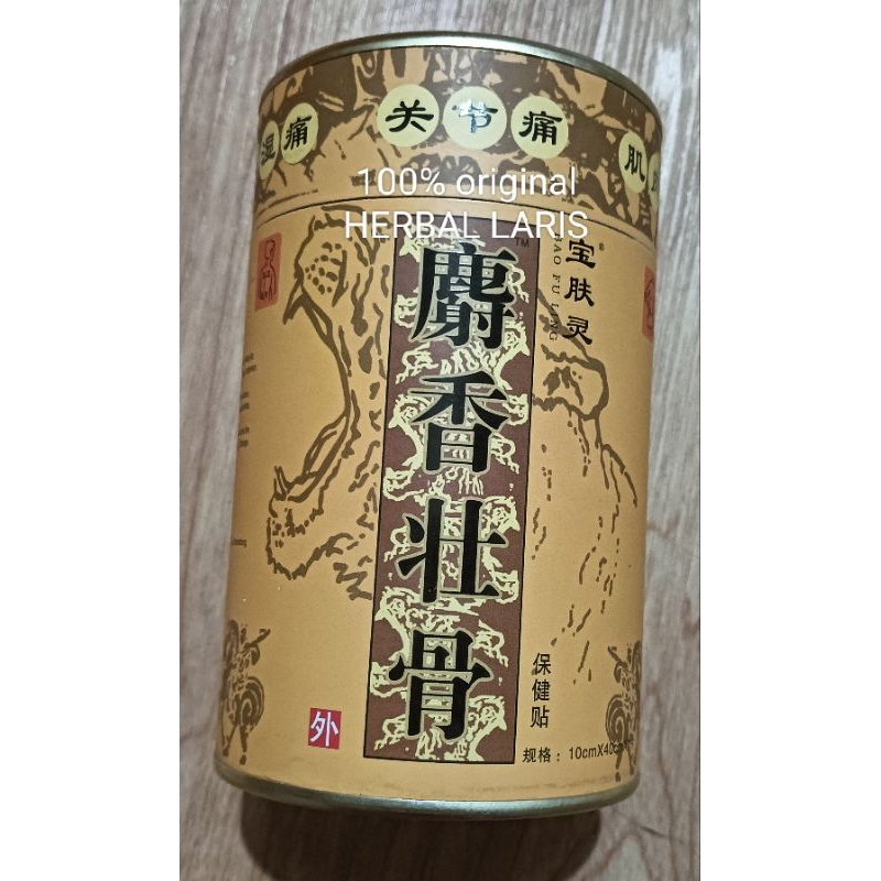 koyo Bao Fu Ling/baofuling 100% original sakit sendi, syaraf, rematik import Beijing