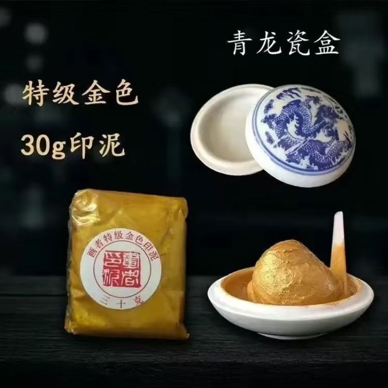 

Yin ni Emas 金色印泥