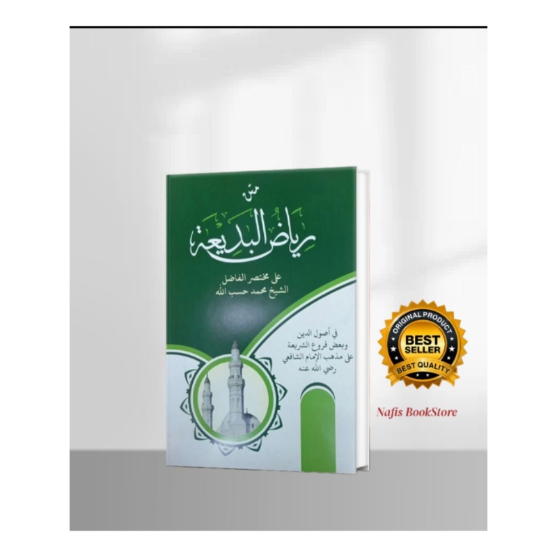 Kitab Matan Riyadul Badi'ah/Riyadhul Badiah kosongan