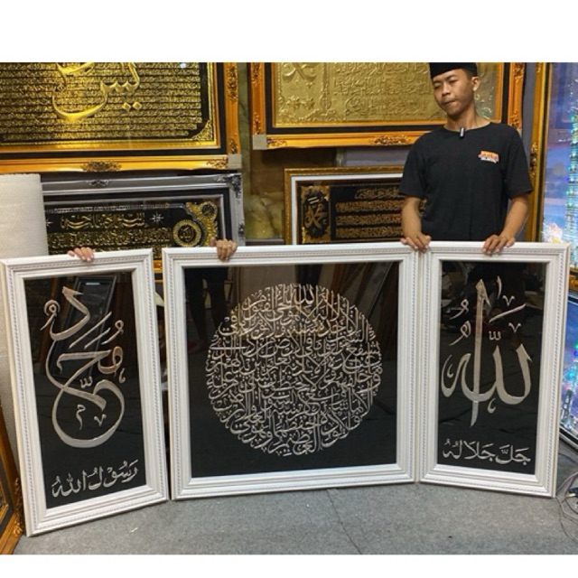 Ayat kursi dan lafal Allah Muhammad Besar minimalis