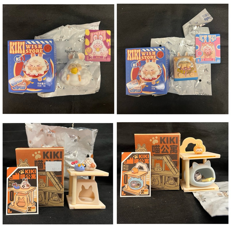 SECRET HeyDolls KIKI Wish Store & Cat Condo Series