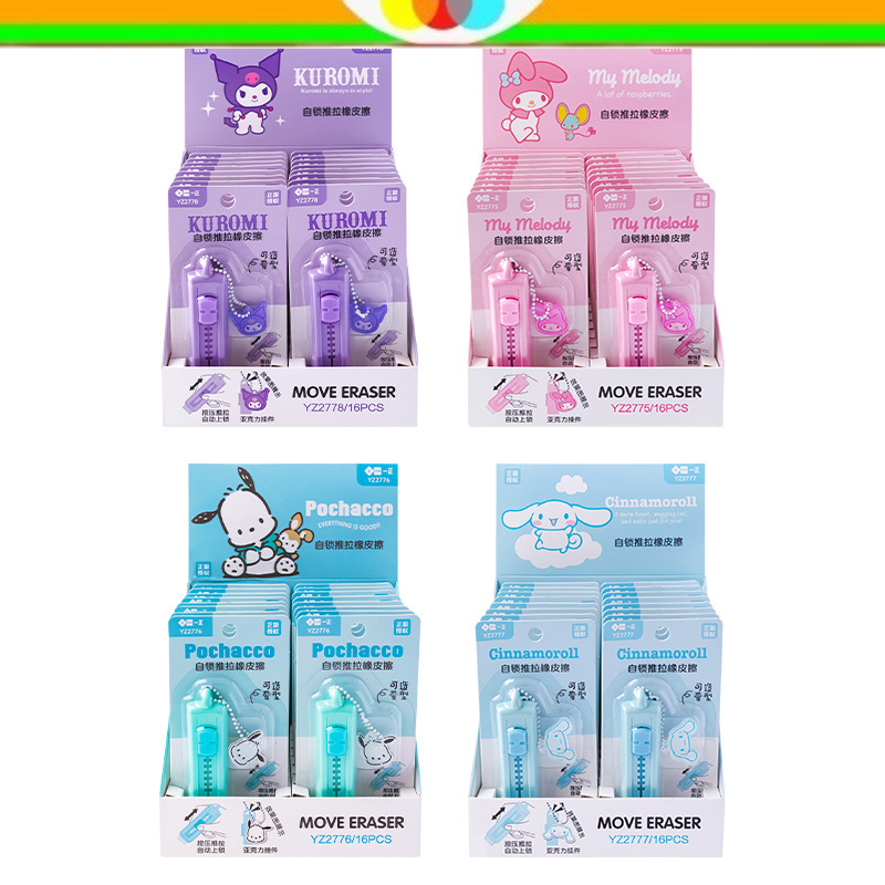 

ERASER MOVE + GANTUNGAN KUNCI SANRIO | PENGHAPUS CETEK GANTUNGAN KUNCI SANRIO | KUROMI MELODY POCACCO CINAMORROL | PENGHAPUS PENSIL LUCU | PENGHAPUS PENSIL | PERLENGKAPAN SEKOLAH | ALAT TULIS SEKOLAH | ATK ALAT TULIS KANTOR | STATIONERY LUCU | STATIONERY