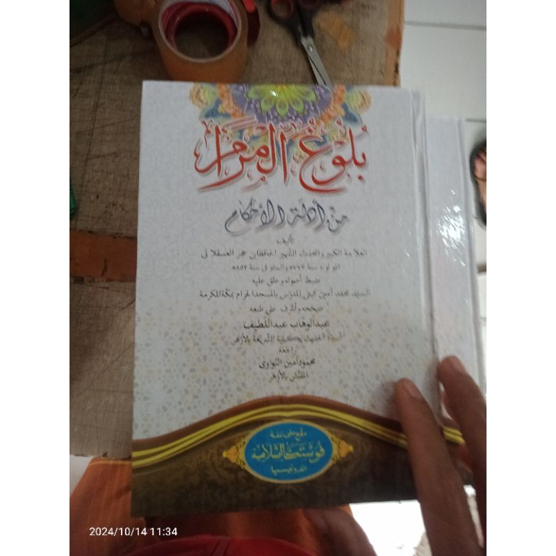 Bulughul maram / hadist Bulughul Maram