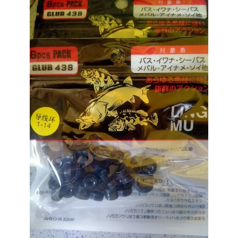 Ring Guide/ Kolong Tegek Silicon LINGMU Glub 438