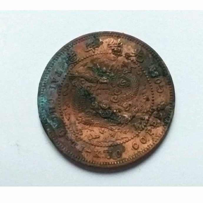 Koin Naga China Kuno Tai Ching Ti Kuo Copper Coin