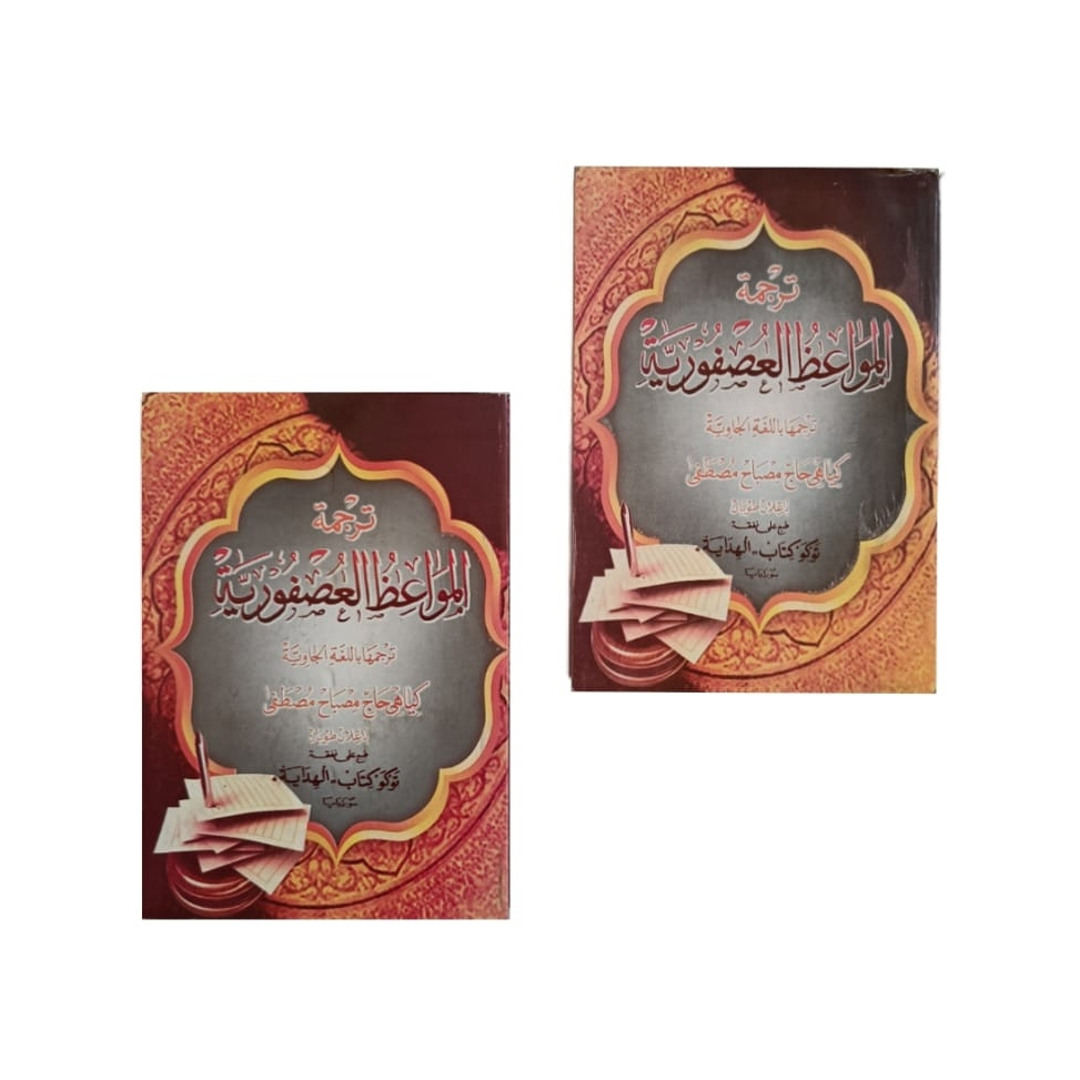 Usfuriyah makna jawa / mawaidul usfuriyah jawa