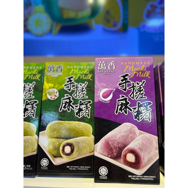 

banheang mochi w/milk