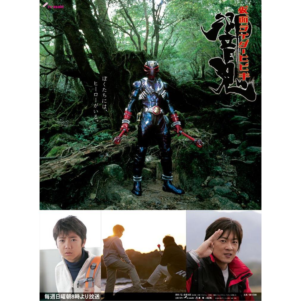 Film Dvd Kamen Rider Hibiki 2005 Full Episode High Quality Teks Indonesia