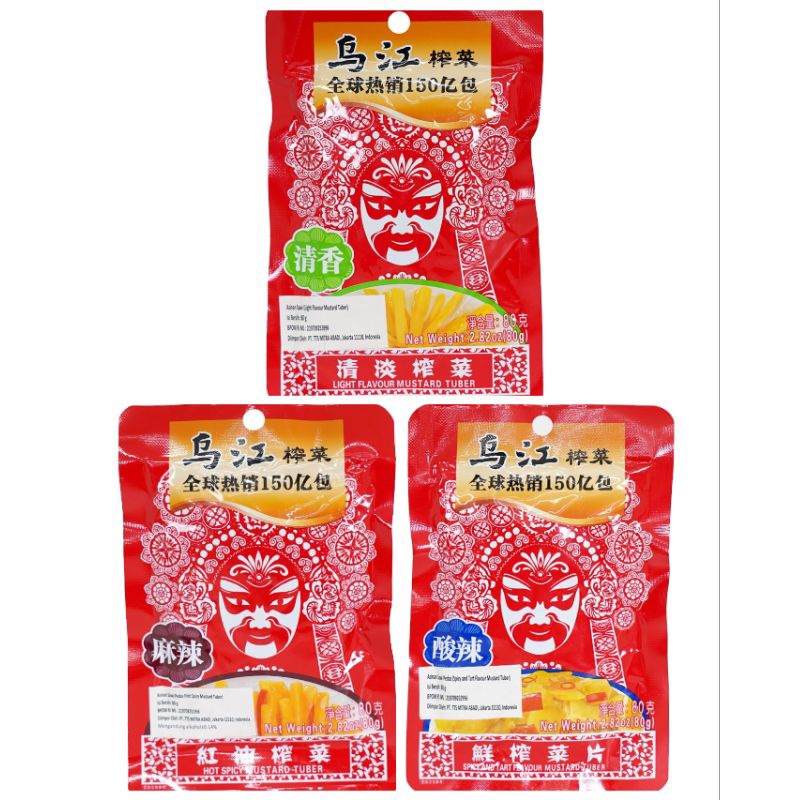 

wujiang / Wu Jiang Spicy And Tart Flavour Mustard Tuber / Hot Spicy mustard / Light flavour mustard 80 gram all varian