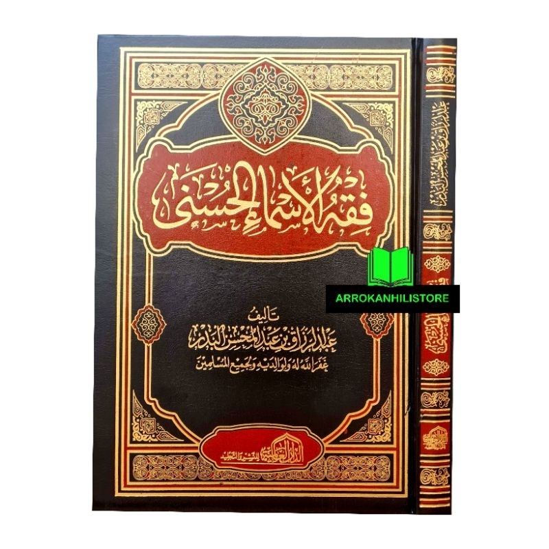 Kitab Fikih Asmaul Husna Fiqh Asmail Husna fiqih Asmaul Husna Dar Alamiyah Alamiyyah