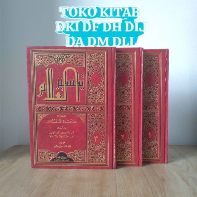 TAISIRUL ALLAM 'ALLAM