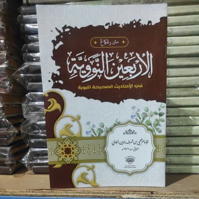 kitab matan arbain nawawi kosongan renggang full harokat + rujuk makna SMB