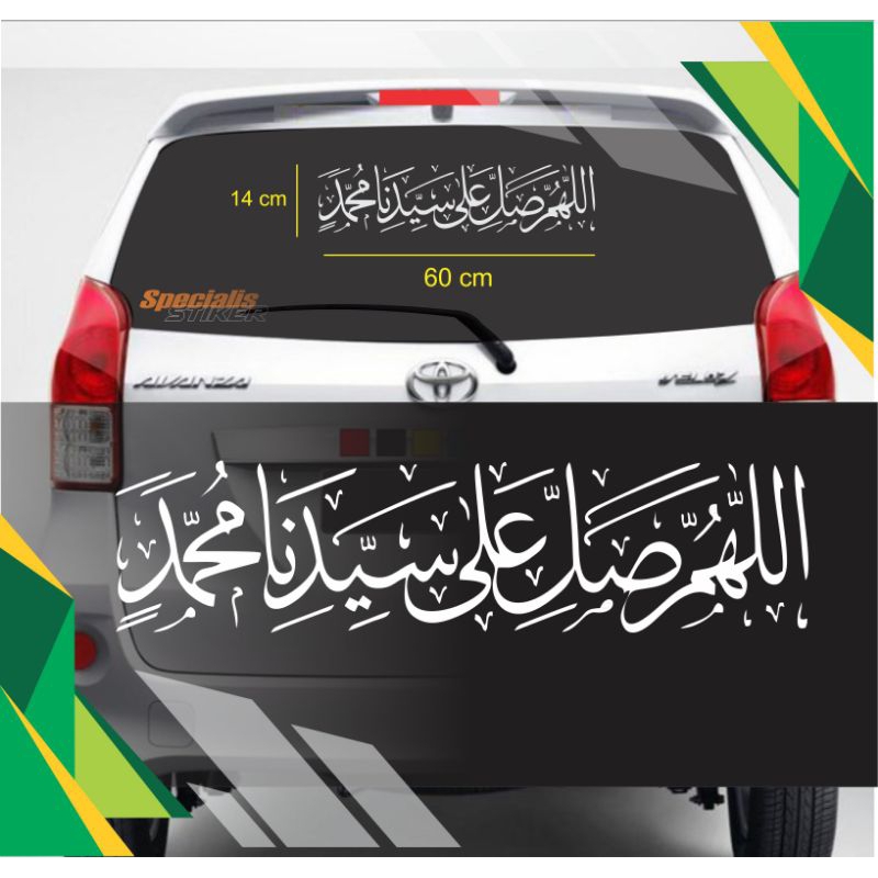 Stiker Kaligrafi Sholawat Nabi