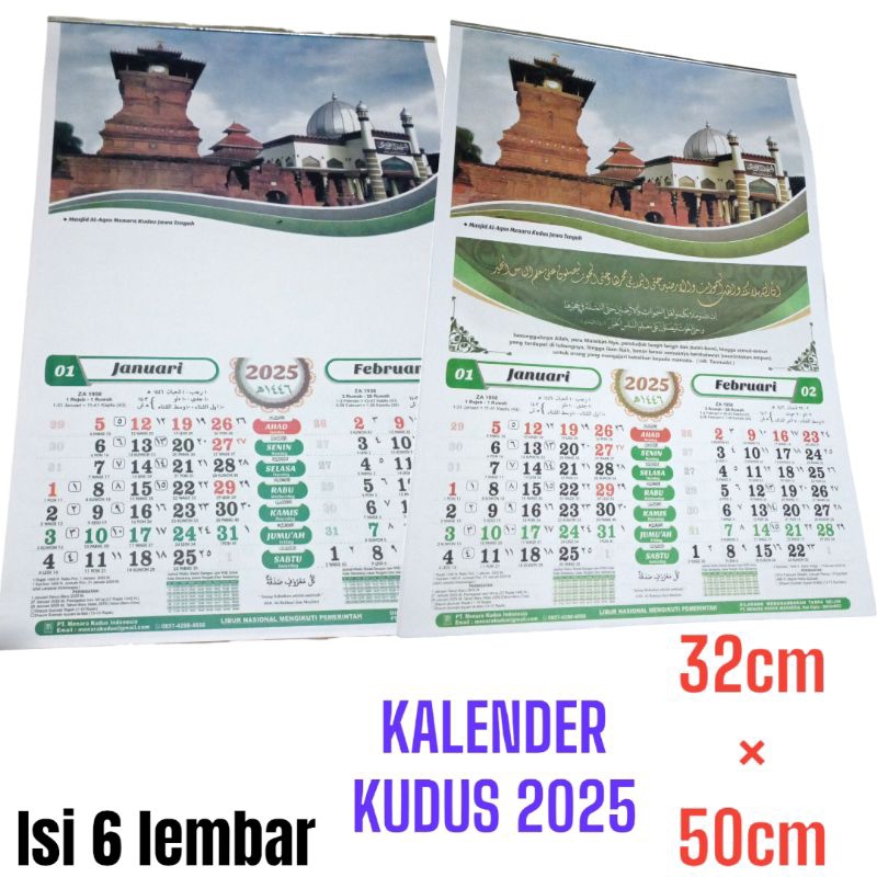 

kalender menara kudus/tanggalan 2025, 32cm×50cm