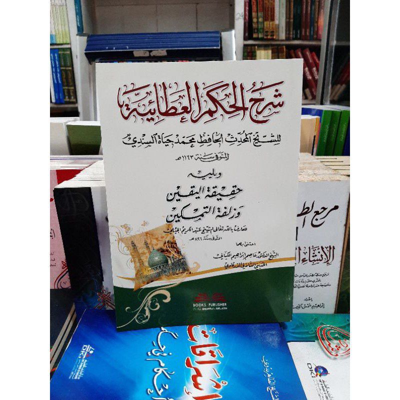 Syarah Hikam Al Athoiyah 'Athoiyah Atoiyah Syarhul Hikam Athoiyah Dki Beirut Bairut