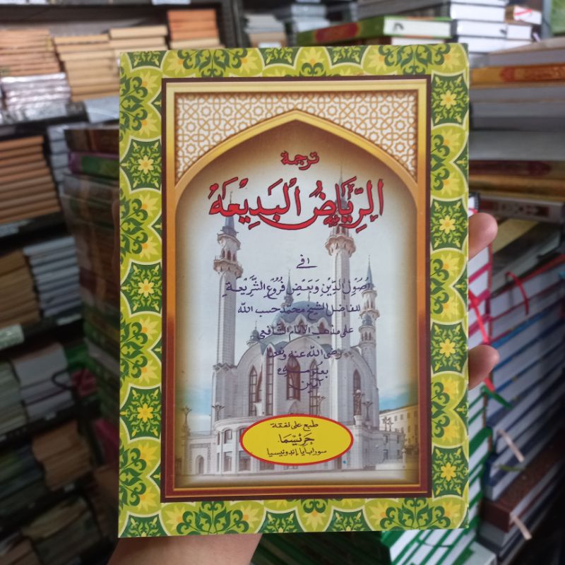 Kitab Matan Riadul Badiah Matan Riyadul Badiah Matan Riadul Badiah Lugoh Sunda Kertas CD