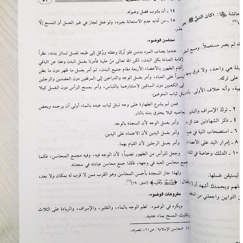 Jual Kitab Ahkamul Ibdah Hukum Ibadah Ahkamul Abadats Ahkam Al Abadat | احكام العبادات Impor Original di Toko Kitab Alresalah